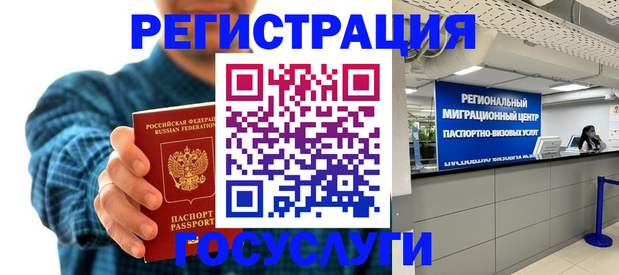 прописка от собственника в Лесном